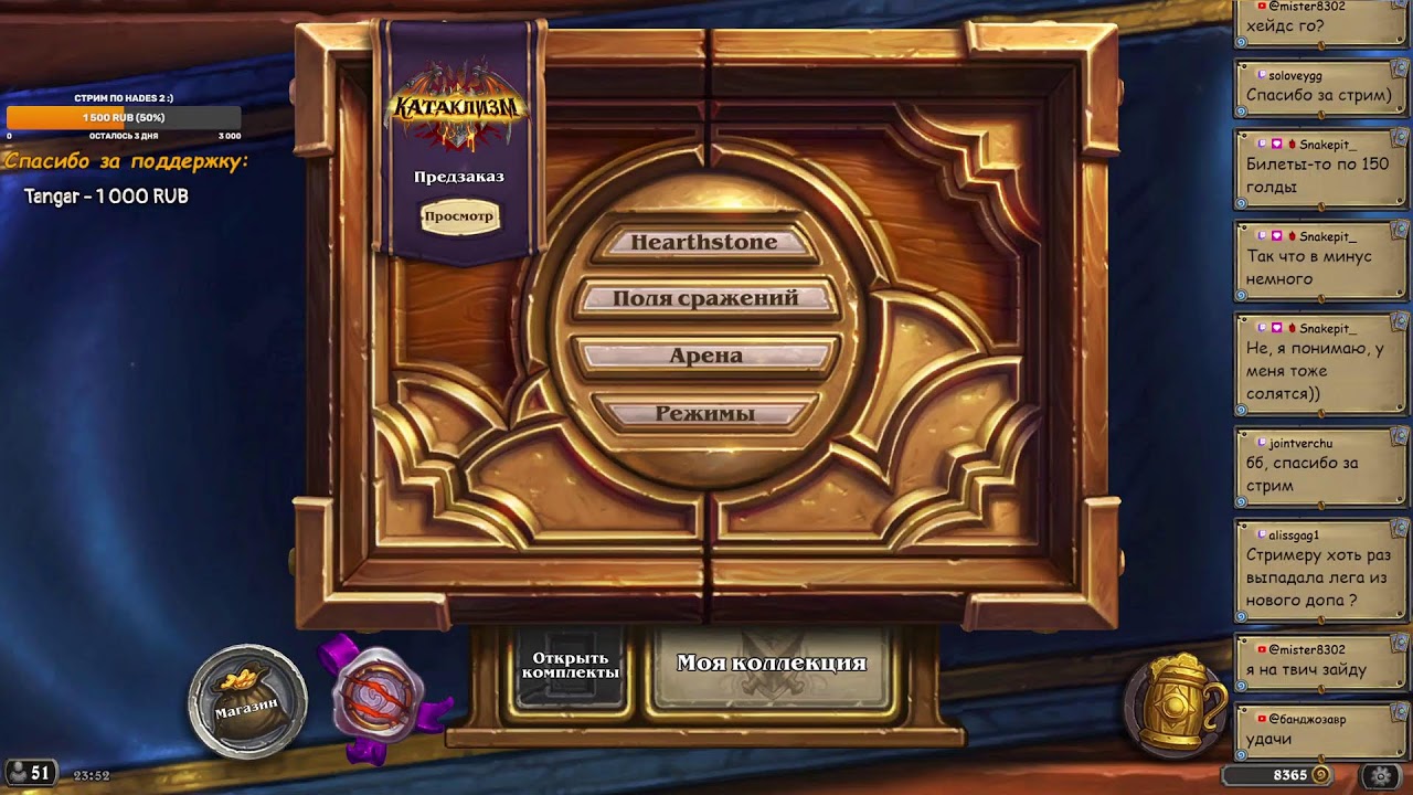 Hearthstone! Фармим новые карты в потасовке :)