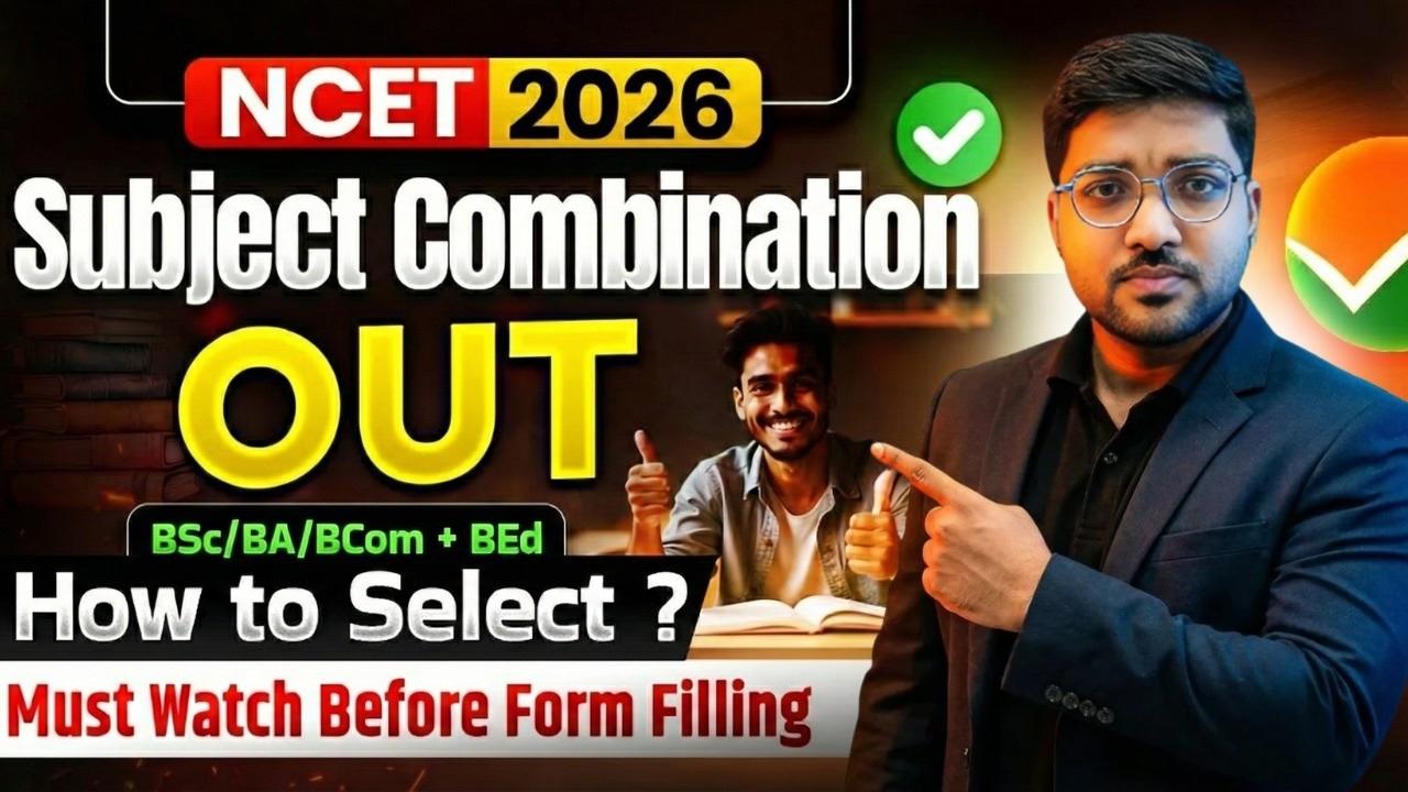 NCET 2026 Latest Update: Subject Combination Released || Complete Guide for Students #ncet #neet2026