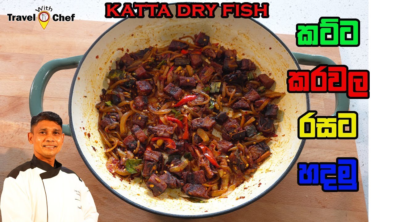 How to make katta karawala,Chef Desha/Sri Lankan Chef/
