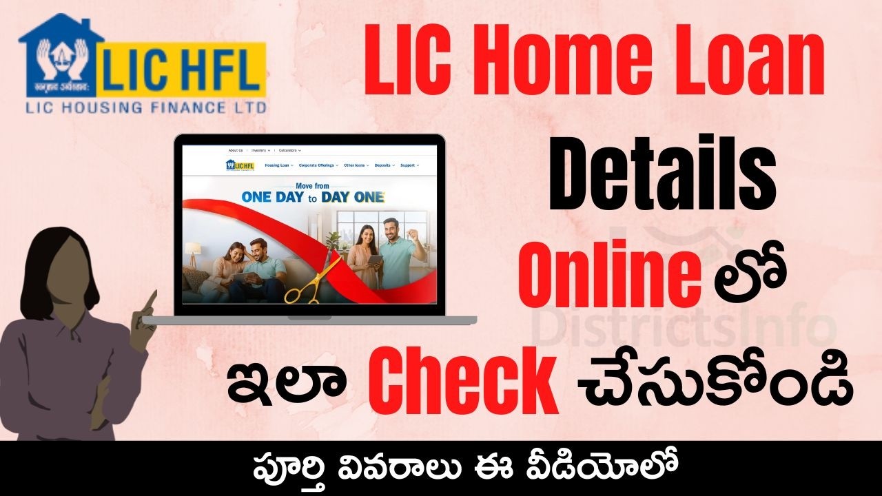 LIC Home Loan Details Check Online in Telugu | How to Check LIC HFL Statement Details Online