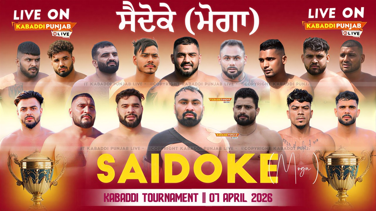 🔴[Live] Saidoke (Moga) Kabaddi Cup 07 April 2026 | live kabaddi