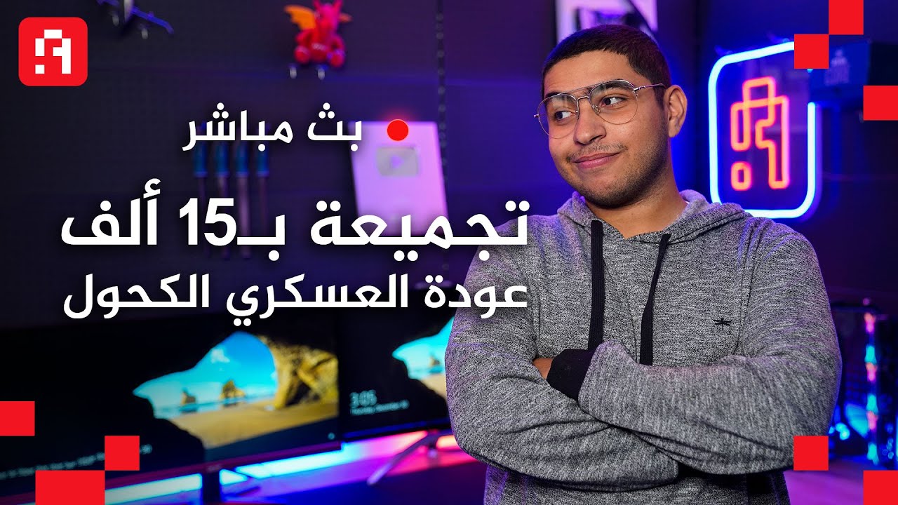 #Live | تجميعة ب 15000 | عودة يوسف للساحة