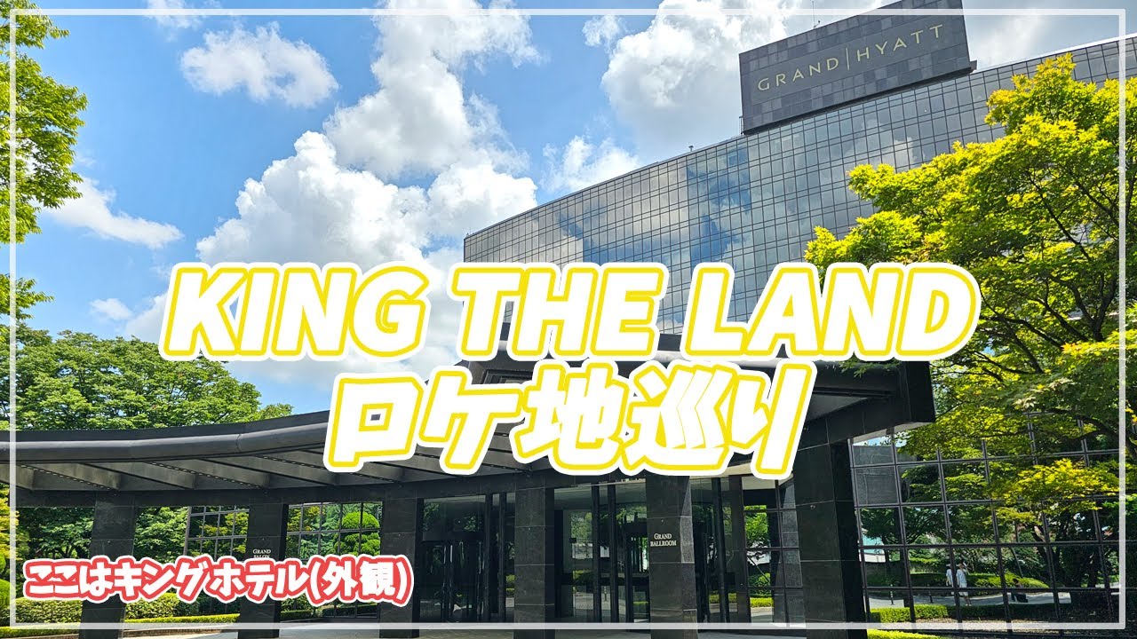 Представляем вам 18 мест в Сеуле, месте съемок Королевской земли