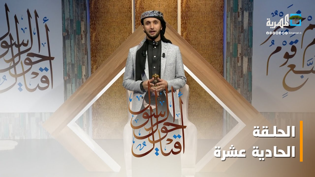 أقيال حول الرسول.. السميفع ذو الكلاع الحميري 