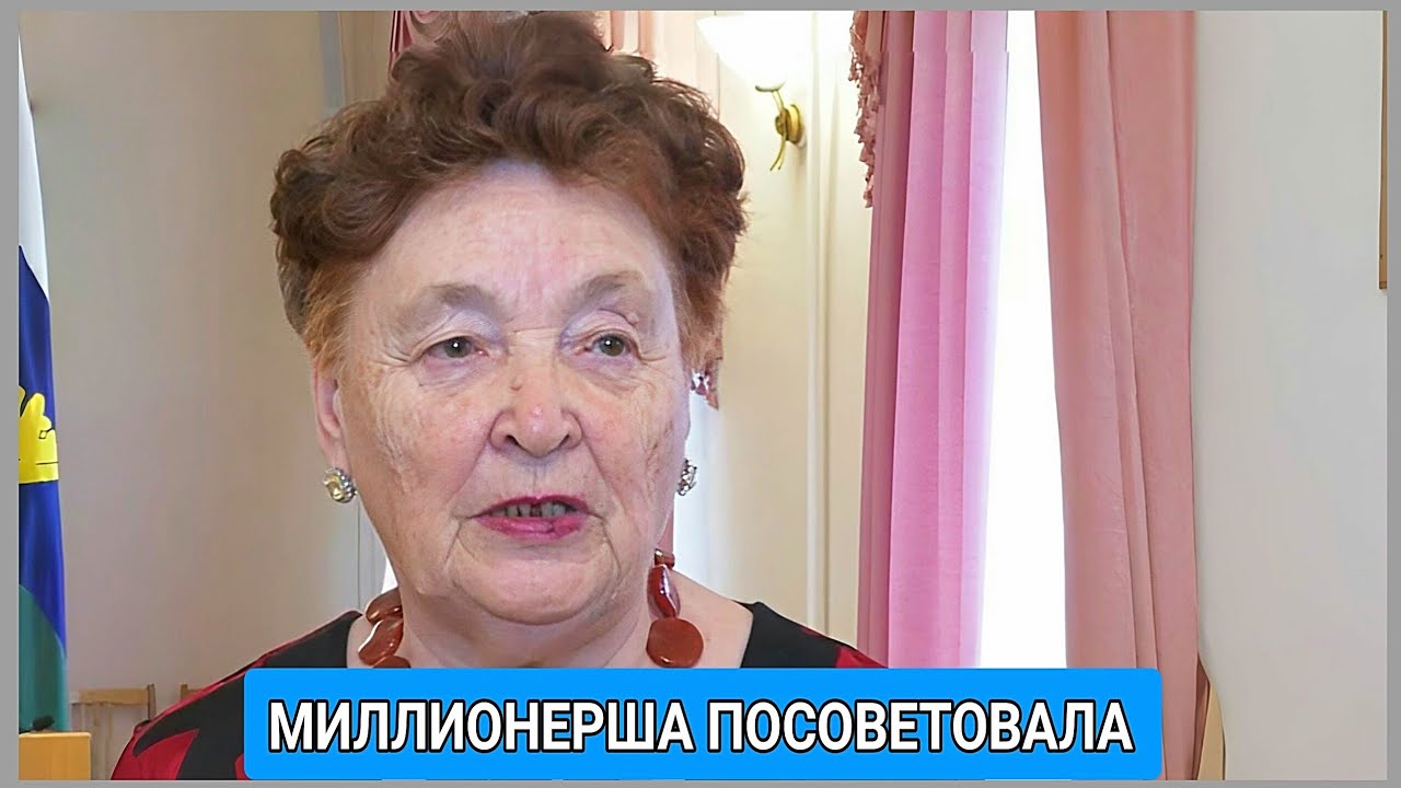 «Чего не на пенсии в 78 лет?»: депутат-миллионерша Казанцева поплатилась за критику россиян...