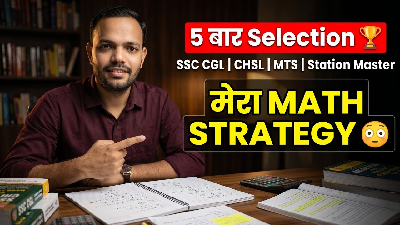 ​Math में 2 साल बर्बाद मत करो! 🚨 | My Secret Math Strategy (Cleared 5 Exams) 😲 SSC CGL, CHSL, MTS