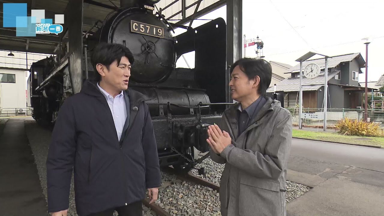 【オジ旅】藤井貴彦キャスターと同級生・須山アナ　昭和レトロの世界へ！　鉄道のまち新潟市秋葉区　《新潟》