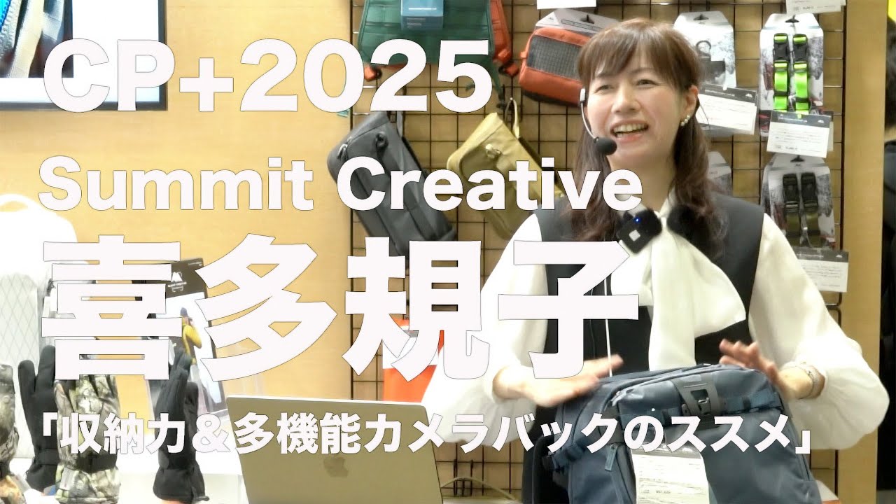 CP＋2025 サミットクリエイティブブース セミナー 写真家 喜多 規子