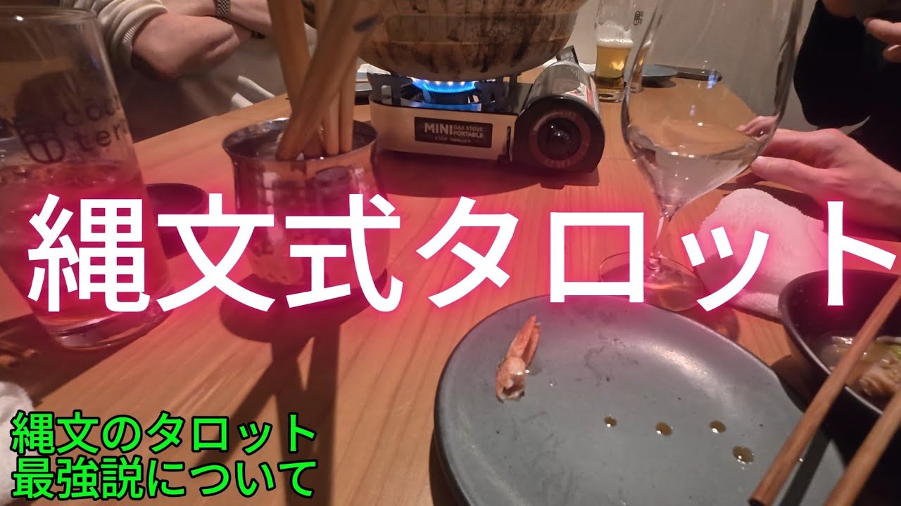 B面【下北沢Vlog】閲覧危険な超ロングバージョン😱　舞台裏あり会話あり　下北沢の隠れ家で大切な仲間と　心地よい会話と料理を楽しむ冬のひととき