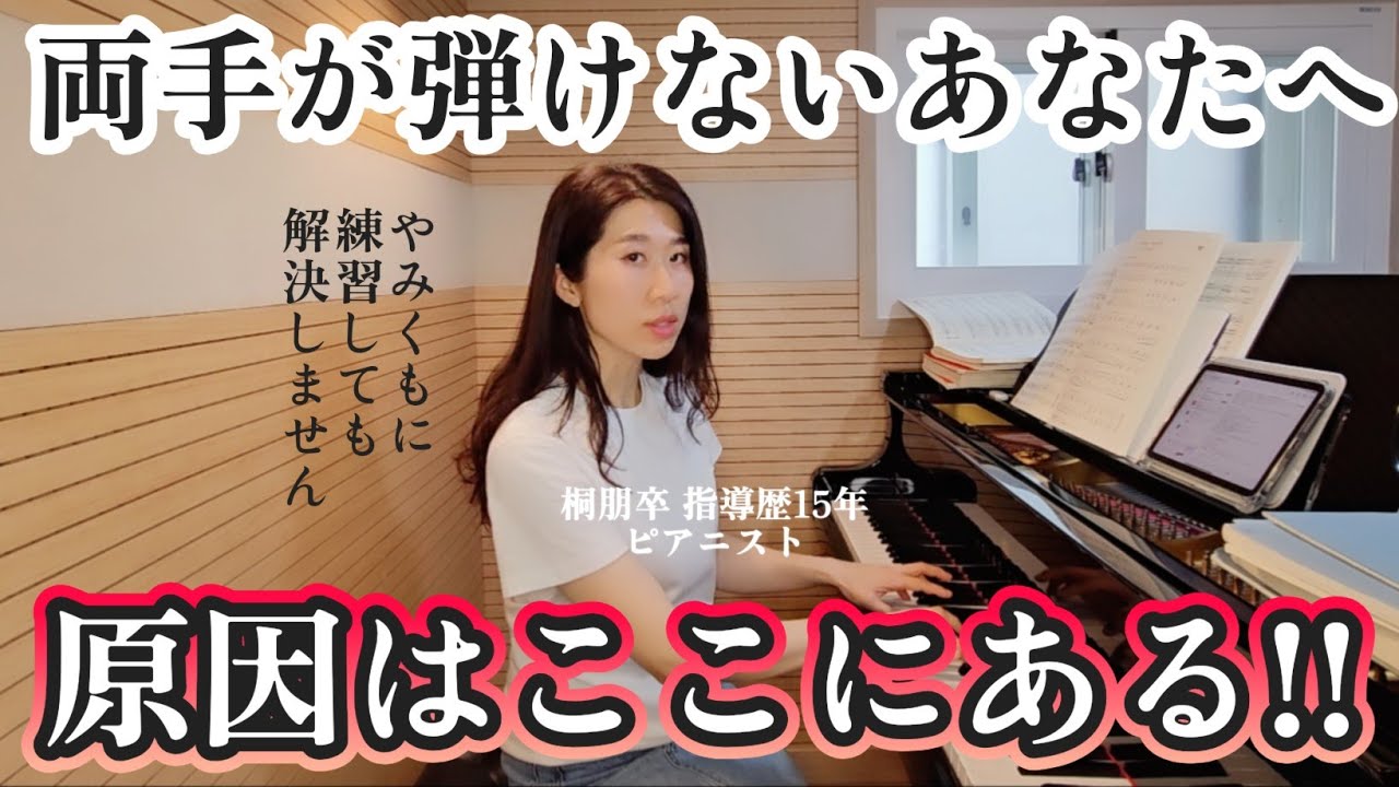 【両手が止まる人見て】すべては