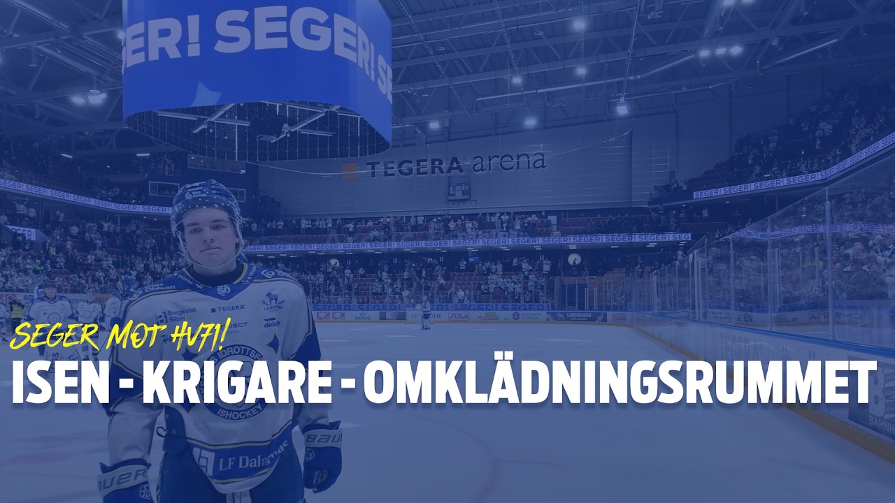 Лед, воины и раздевалка после победы над HV71