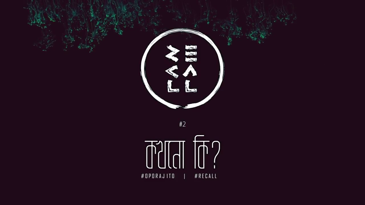 Recall - Kokhono Ki? (Album: Oporajito | Official Lyrics Video)