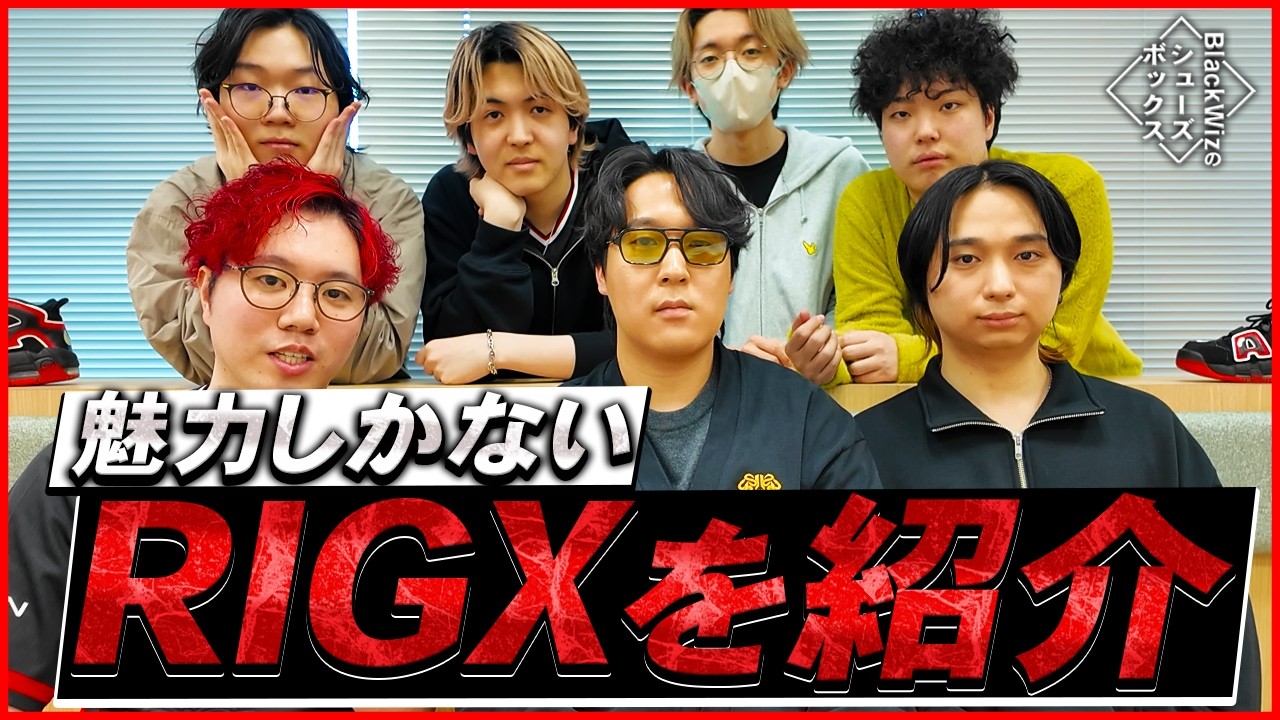 新しいREIGNITE FOXXを紹介します！！【#19】【BlackWizのシューズボックス】