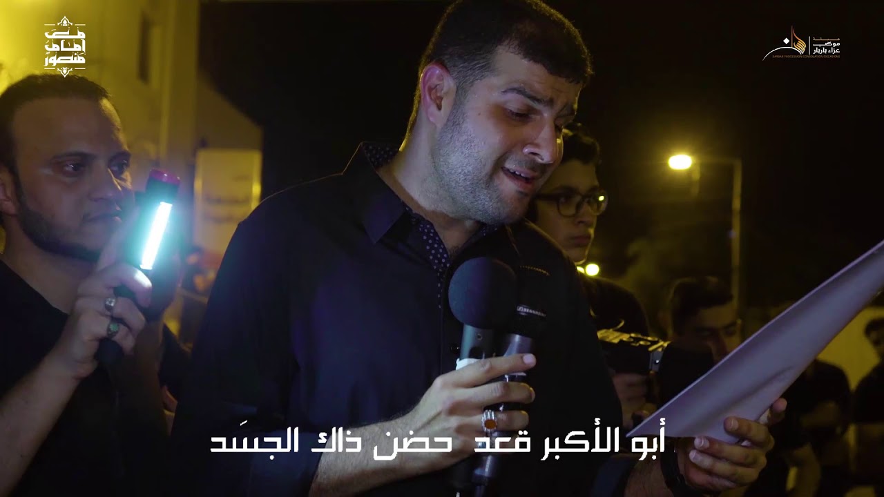 الفقرة الثالثة [سلام المنتظر] سيد هاني الوداعي ليلة ثامن محرم ١٤٤١ هجرية / موكب باربار