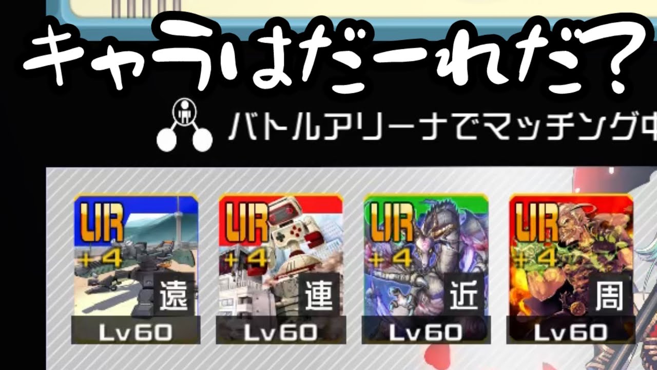 カチコチが全部4凸しました【#コンパス】