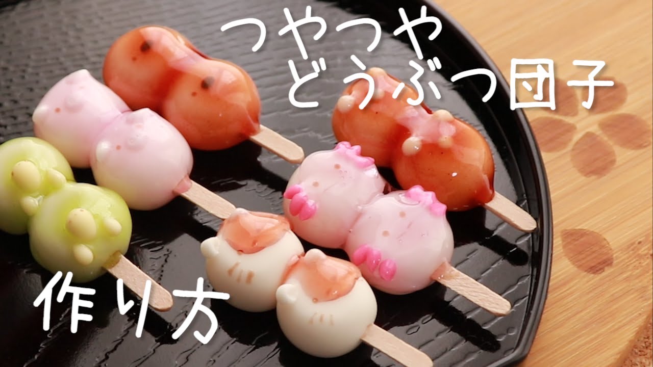つやつや透き通る♡どうぶつみたらし団子の作り方🍡clayart