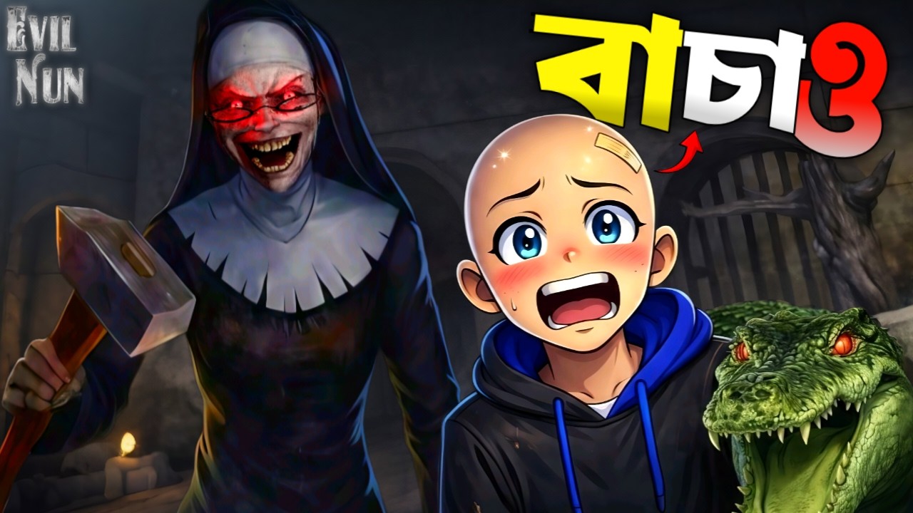 😨এই নান আমাকে ছাড়বে না | Evil Nun Sewer Escape Bangla Gameplay | DotPro Gamer