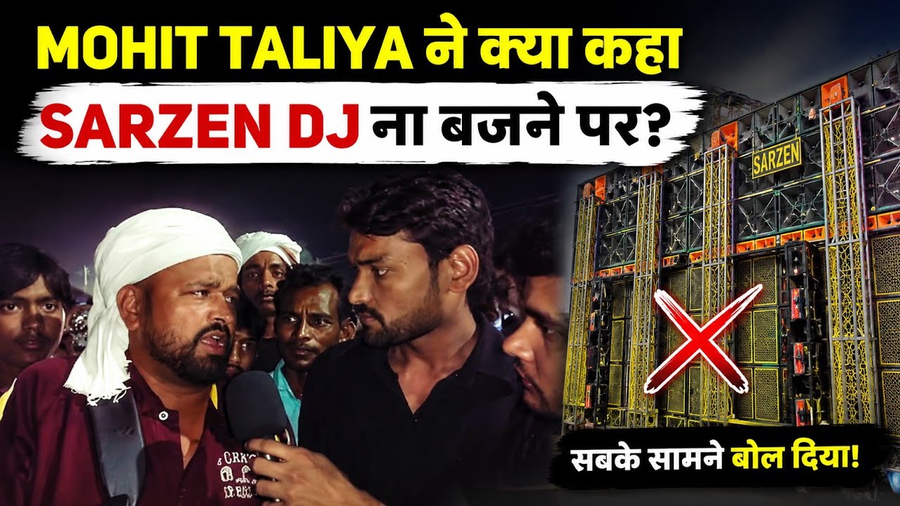 Dj sarzen के बारे में mohit taliyan ने क्या कहा क्या दिक्कत आ रही है