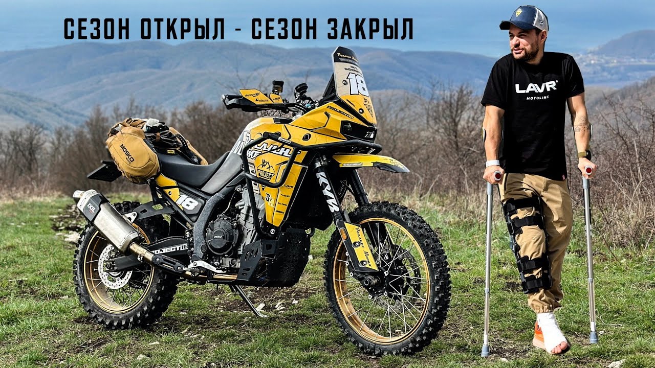 Собрали лютый Тур-Эндуро, который меня сломал.. 