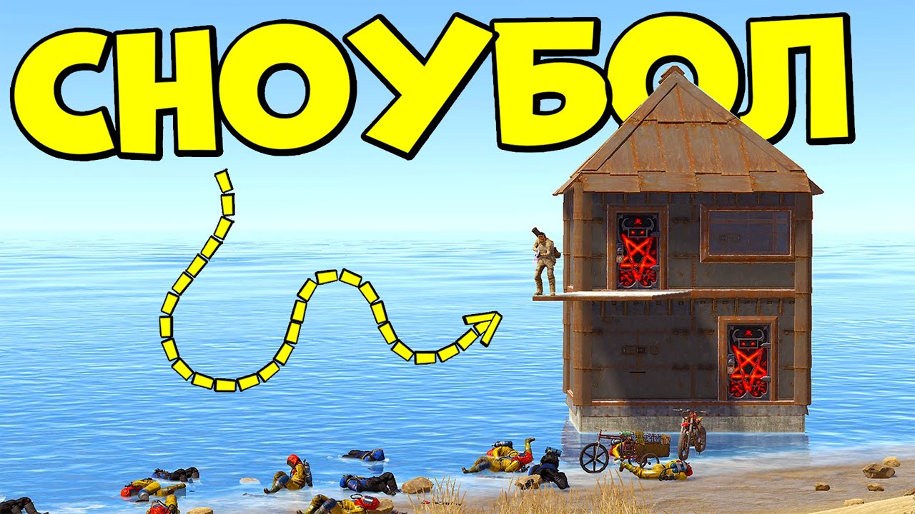 АЗИАТСКИЙ СНОУБОЛ! ОДИН против КЛАНА КОРЕЙЦЕВ в РАСТ/RUST