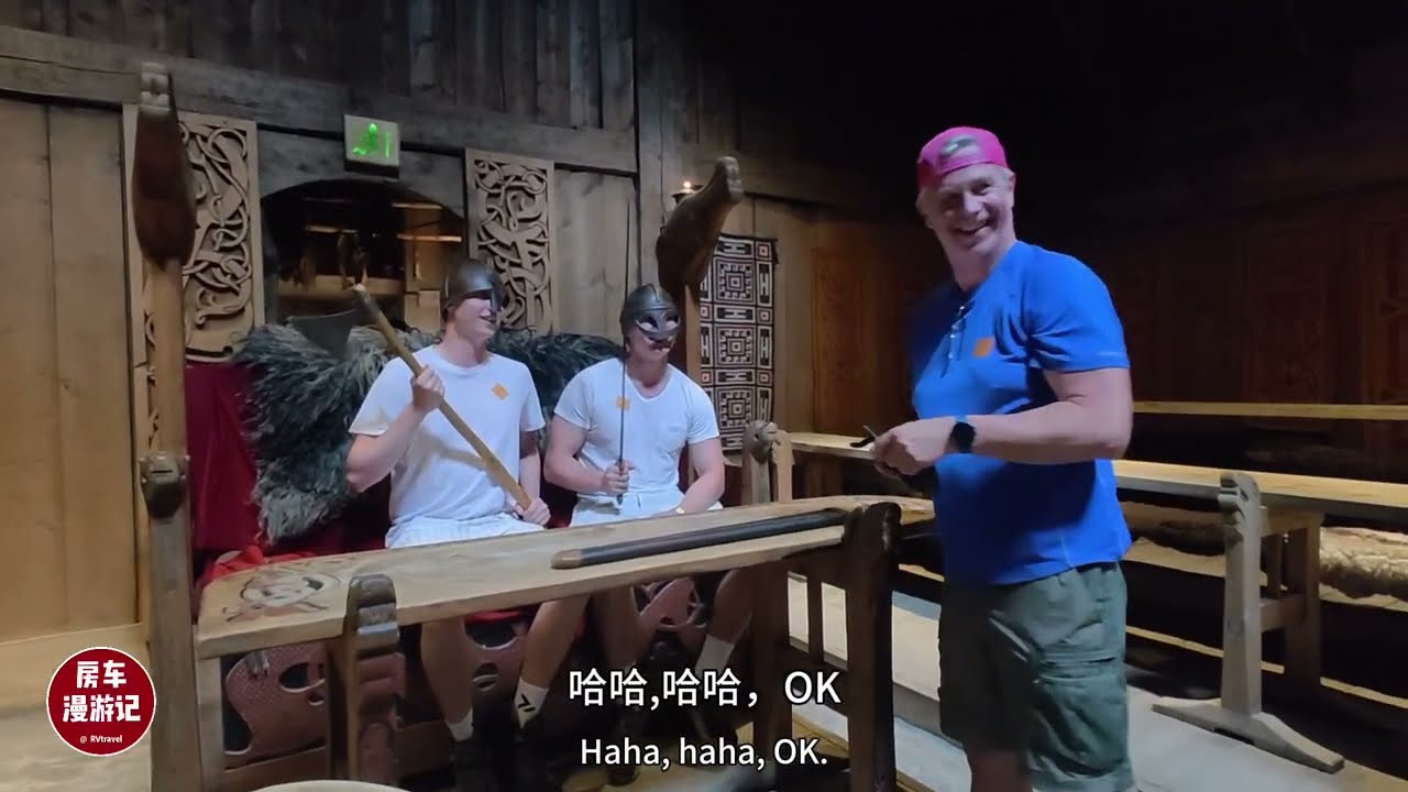 自驾亚欧非66，罗弗敦群岛上的长屋，挪威人维京时代的记忆