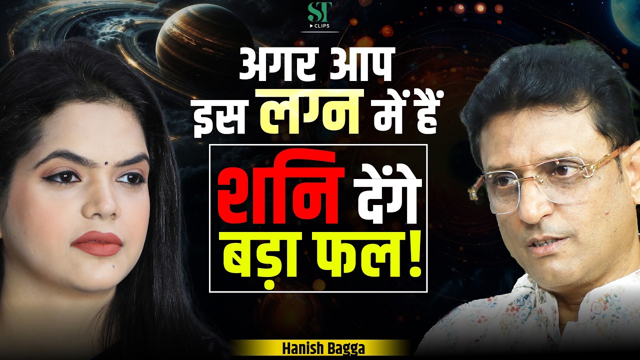 Saturn Blessings: Why Taurus, Libra, Capricorn & Aquarius Get Best Results from Shani । Hanish Bagga