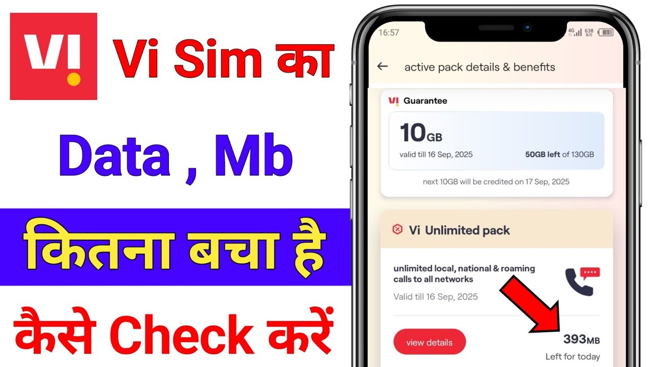 Vi Sim Ka Internet Kaise Check Kare | Vi Sim ka Internet Check Kaise Kare | How To Check Vi Sim Net