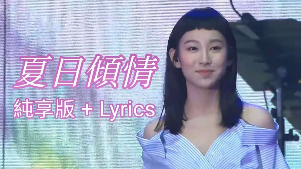 GIGI炎明熹 & Hubert胡鴻鈞 - 夏日傾情    新城30+集體回憶音樂會