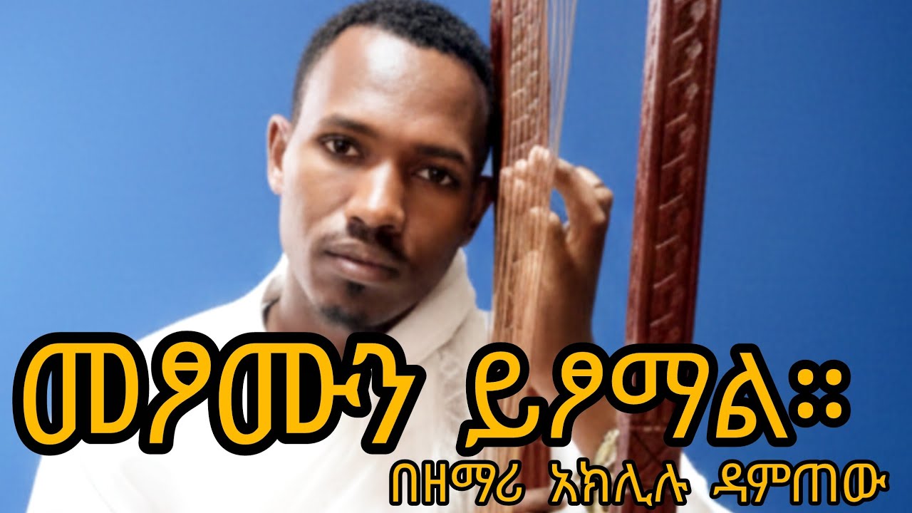 ቅዱሳን ሁኑ ይላል እግዚአብሔር#EOTcmk#Memeher Dr. ZebeneLemma#Memeher Mihretab Assefa#TewahedoMed#ዘወረደ#Zewerede