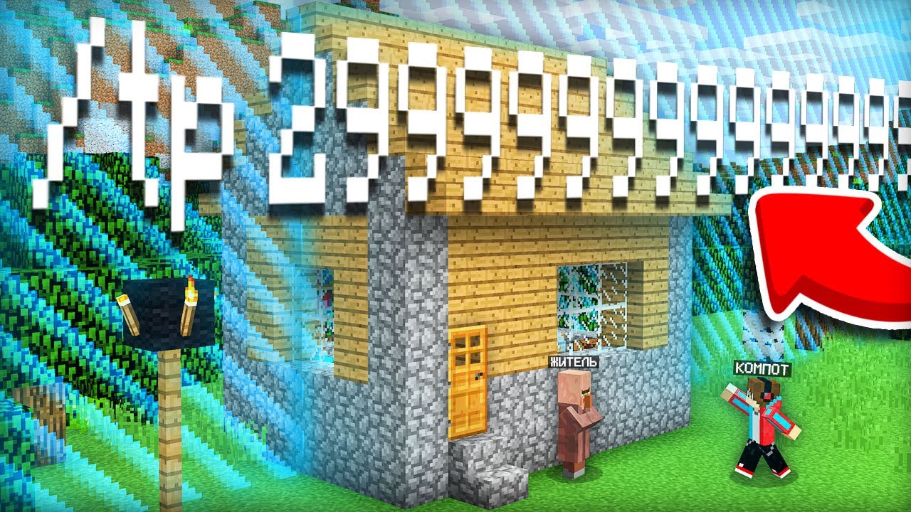 ЖИТЕЛЬ ПЕРЕЕХАЛ ЖИТЬ НА КРАЙ МИРА В МАЙНКРАФТ | Компот Minecraft