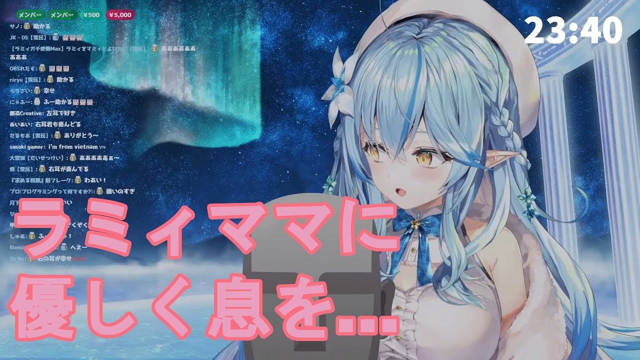 【ASMR】ラミィママに耳元で優しく息を吹きかけられて癒されたい…(ホロライブ切り抜き/ASMR/雪花ラミィ)