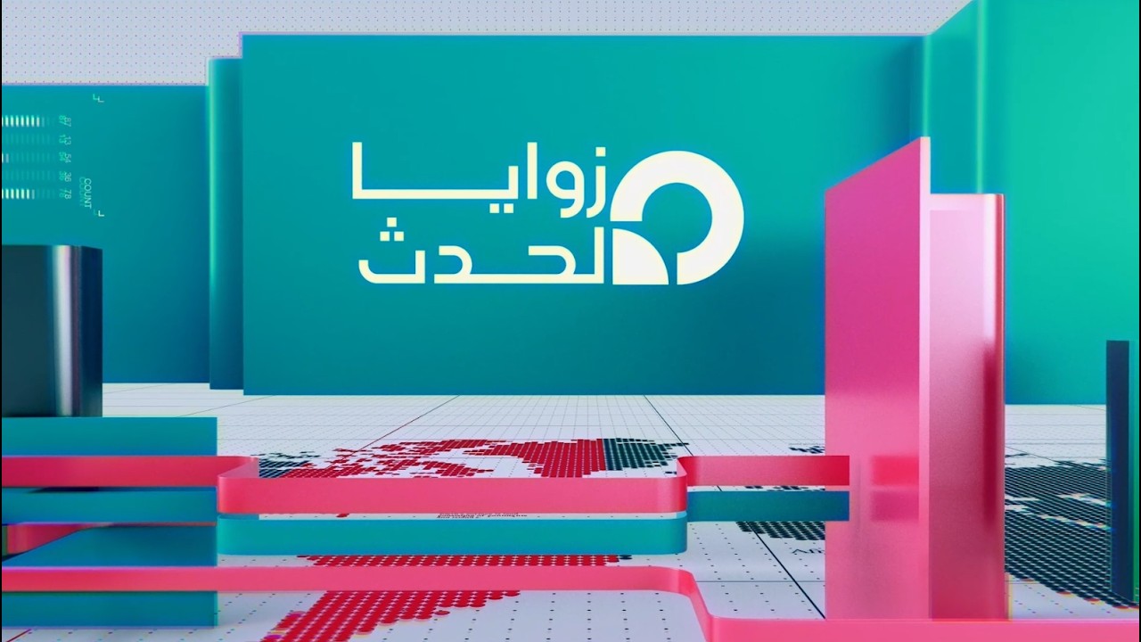 زوايا الحدث|منظمة حماية المستهلك و مراقبة الأسواق خلال شهر رمضان