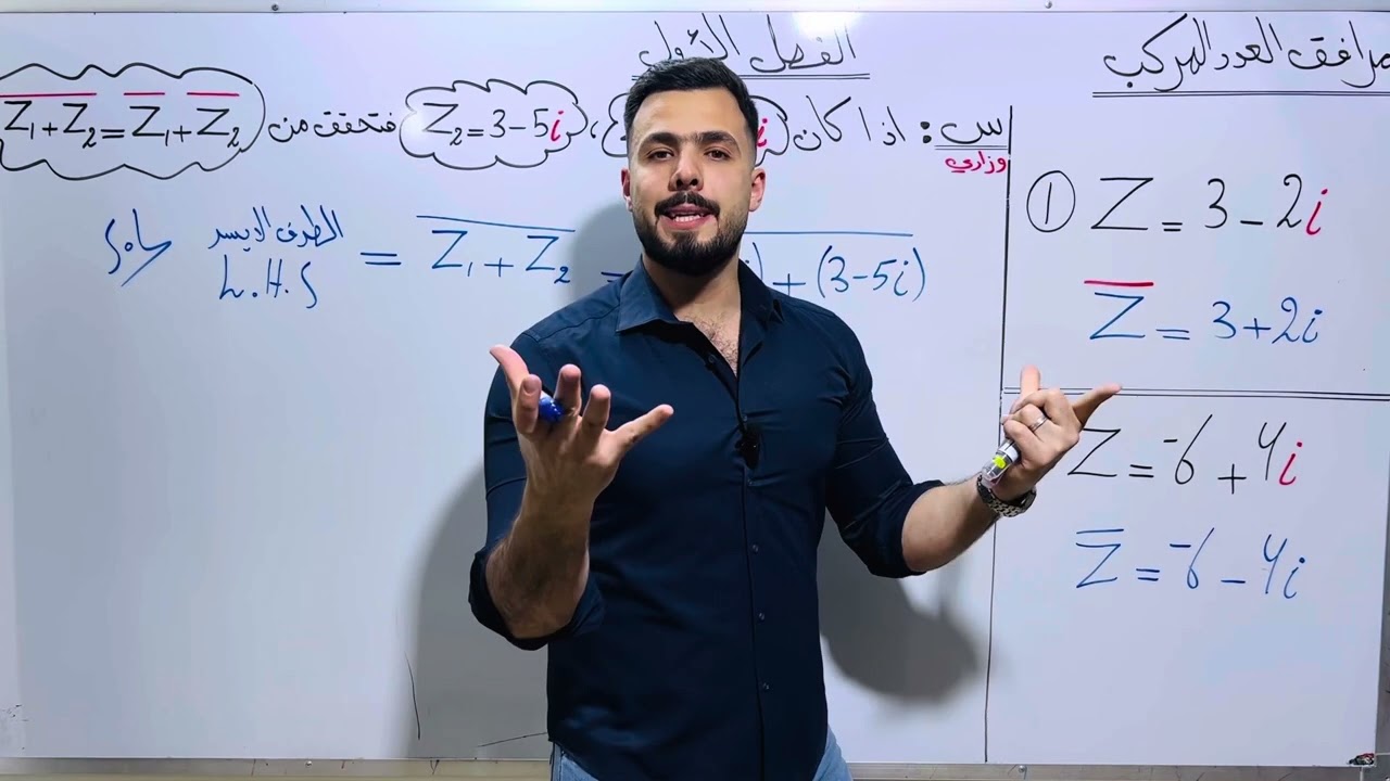 رياضيات الثالث المهني (2024)/ صناعي وحاسوب / الفصل الاول /محاضرة (4)