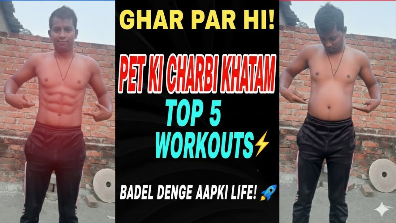 (60Day challenge day-34) पेट अंदर कैसे करें।। पेट कम कैसे करें।। Bally fat loss exercise 