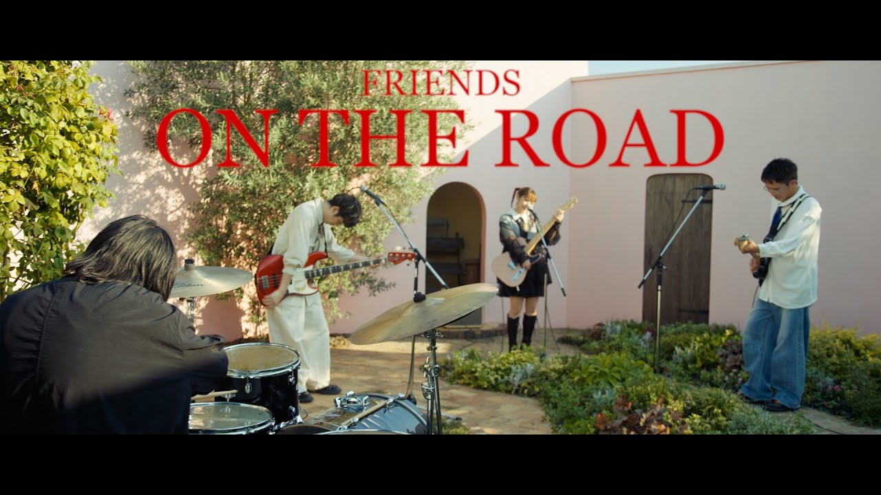 フレンズ / 旅に出ようか (Official Music Video)