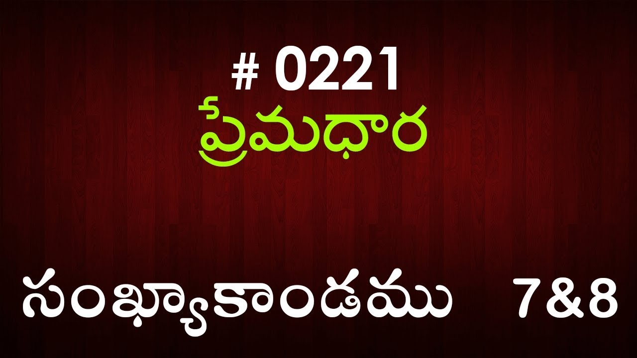 #TTB Numbers సంఖ్యాకాండము  7 & 8 (#0221) Telugu Bible Study Premadhara
