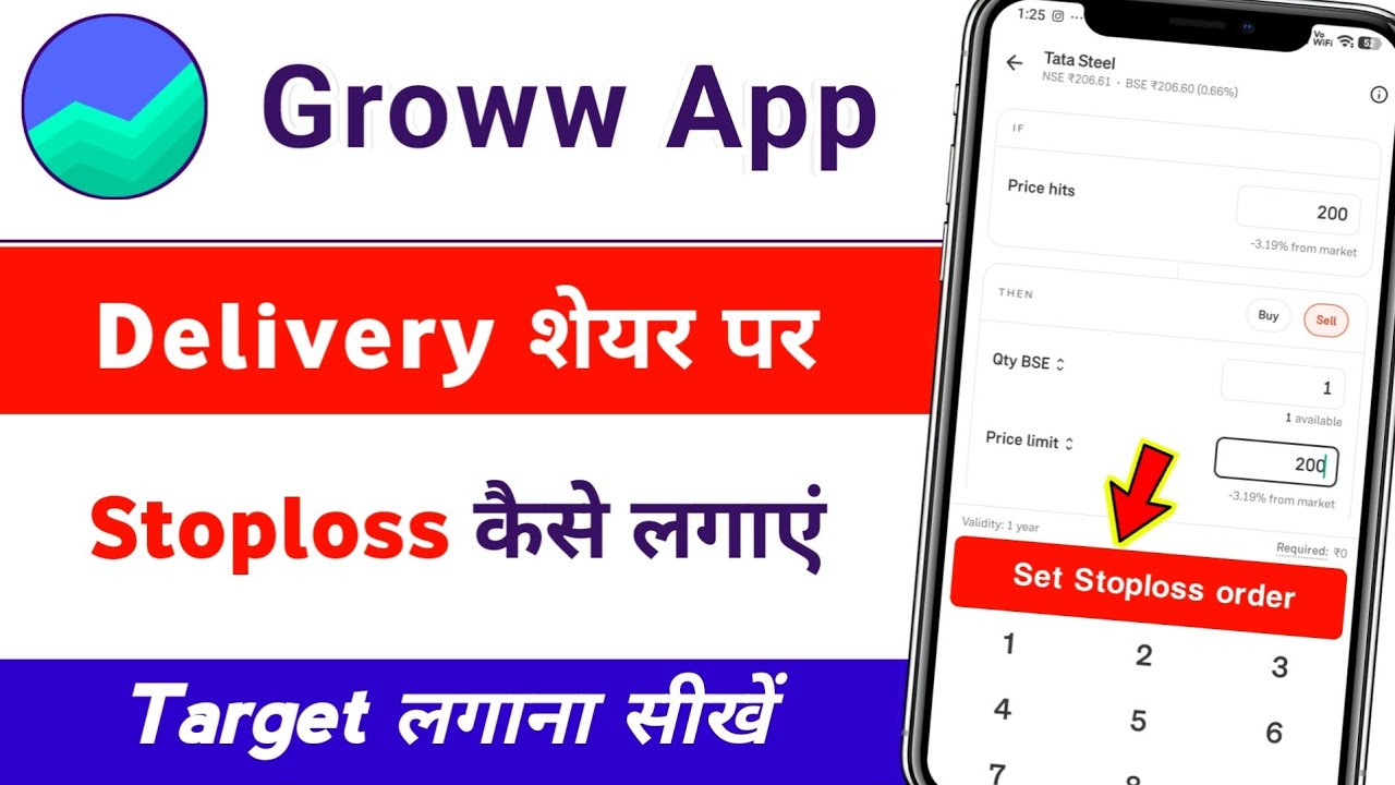 Groww delivery share me stoploss kaise lagaye / groww delivery stop loss