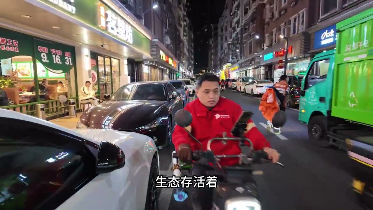 夜探城中村娱乐的宇宙中心！