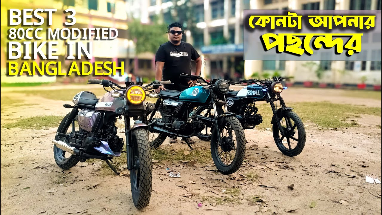 BEST 3 MODIFIED 80CC BIKE IN BANGLADESH 2026 @Bike Parlour