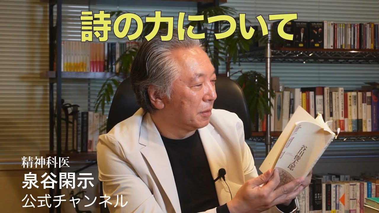 【詩の力について】すべての孤独を生きる人へ