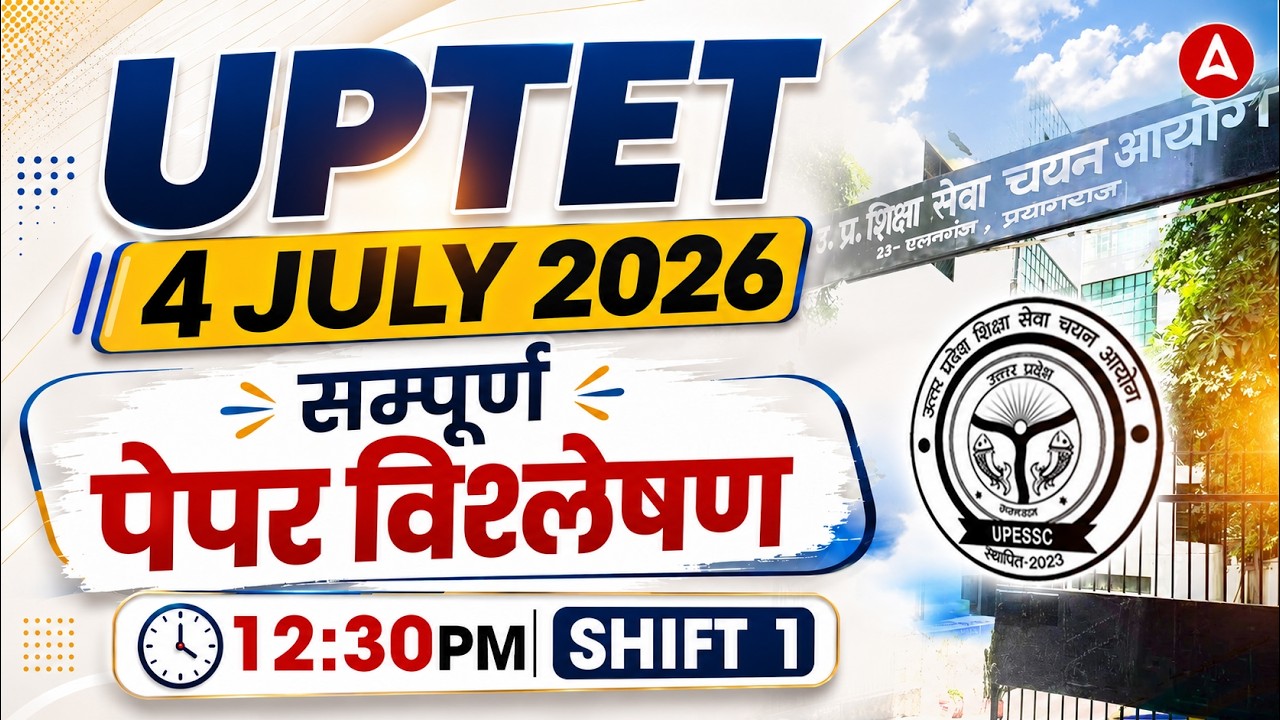 UPTET Paper 1 Analysis Today | UPTET Paper 1 Analysis 2026 | UPTET 2026 Answer Key | 4 July Shift 1