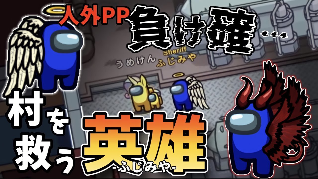 【一発逆転】勝ちを確信したインポスターをどん底に突き落としてみた【アモングアス/AmongUs】