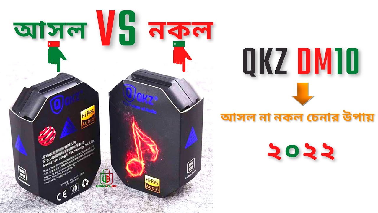 আসল DM10 vs নকল DM10 in 2022 | QKZ DM10 Earphone Unboxing | Budget Gaming Earphone | Goriber Gadget