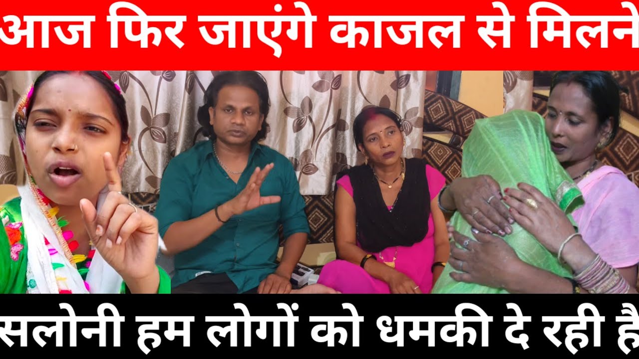 Sarita Madam को धमकी दे रही है सलोनी | आज फिर जा रही है काजल से मिलने@saritavinodvlog 