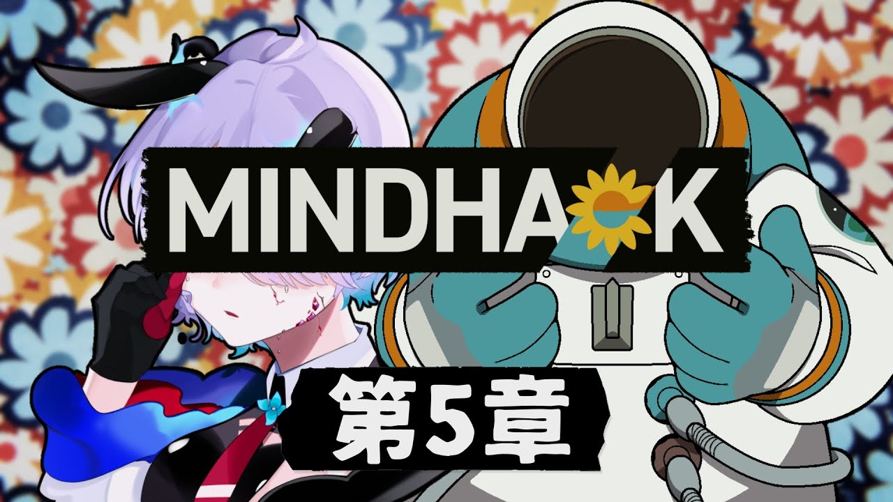 【MINDHACK】最速プレイ！善良そうな宇宙飛行士をハック！？【唄兎レーシャ/Vtuber】