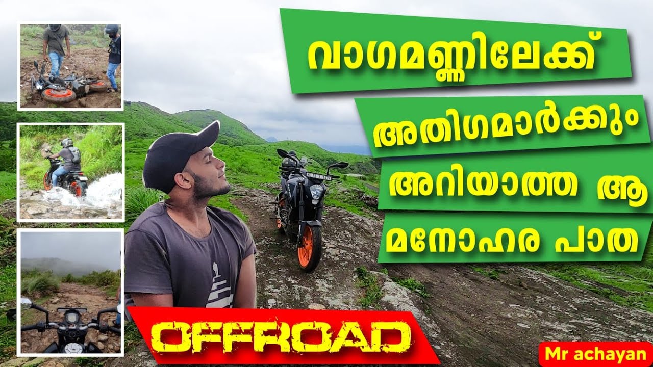Hidden Route Of Vagamon To Pullikkanam |OFFROAD ROUTE TO VAGAMON| abandoned tea factory|
