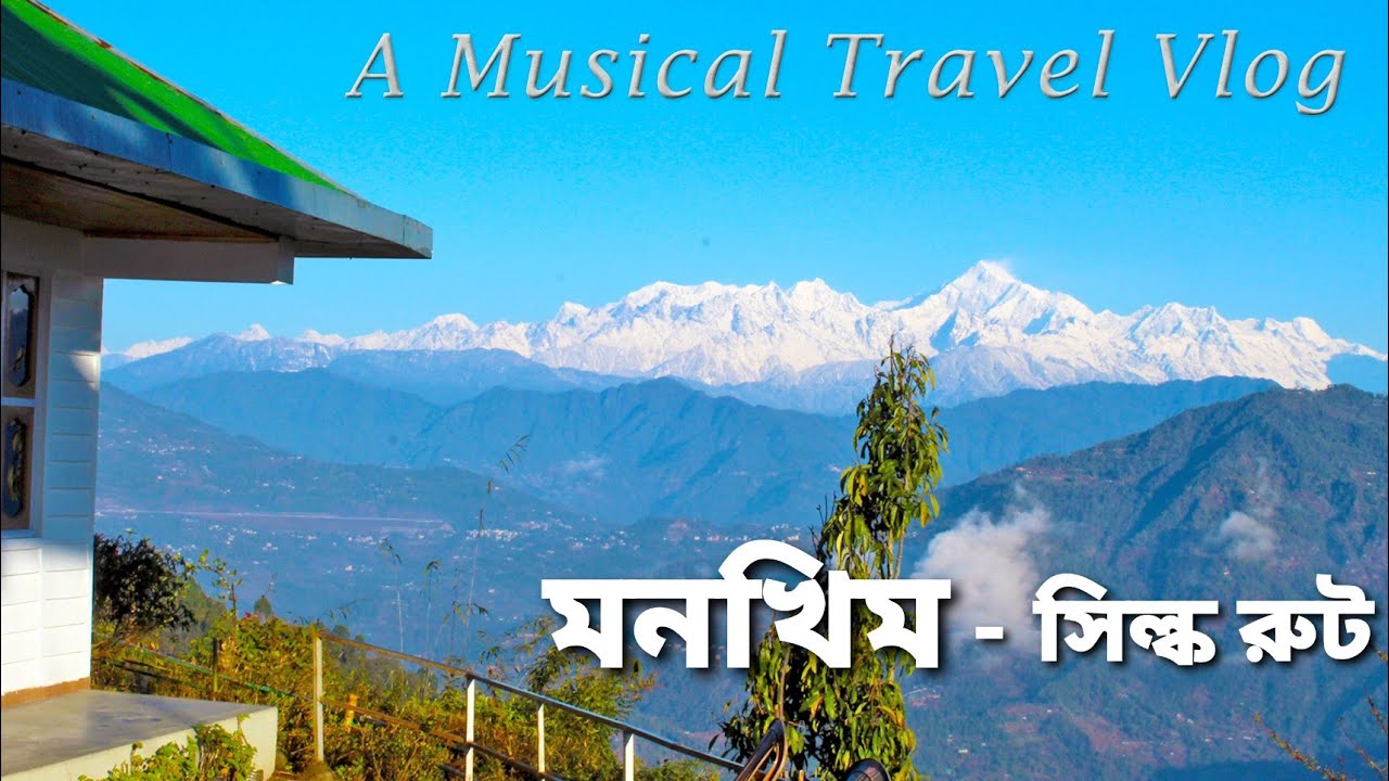 Mankhim ~ East Sikkim ↑ Travel Vlog No. 99 with Santanu Ganguly