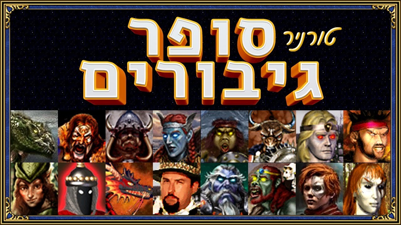 לייב קריוני משחקי תחרות ישראלית, ניקנוקים מרובים בקריונים שונים, אקשן סופר גיבורים פרס כספי 1000$