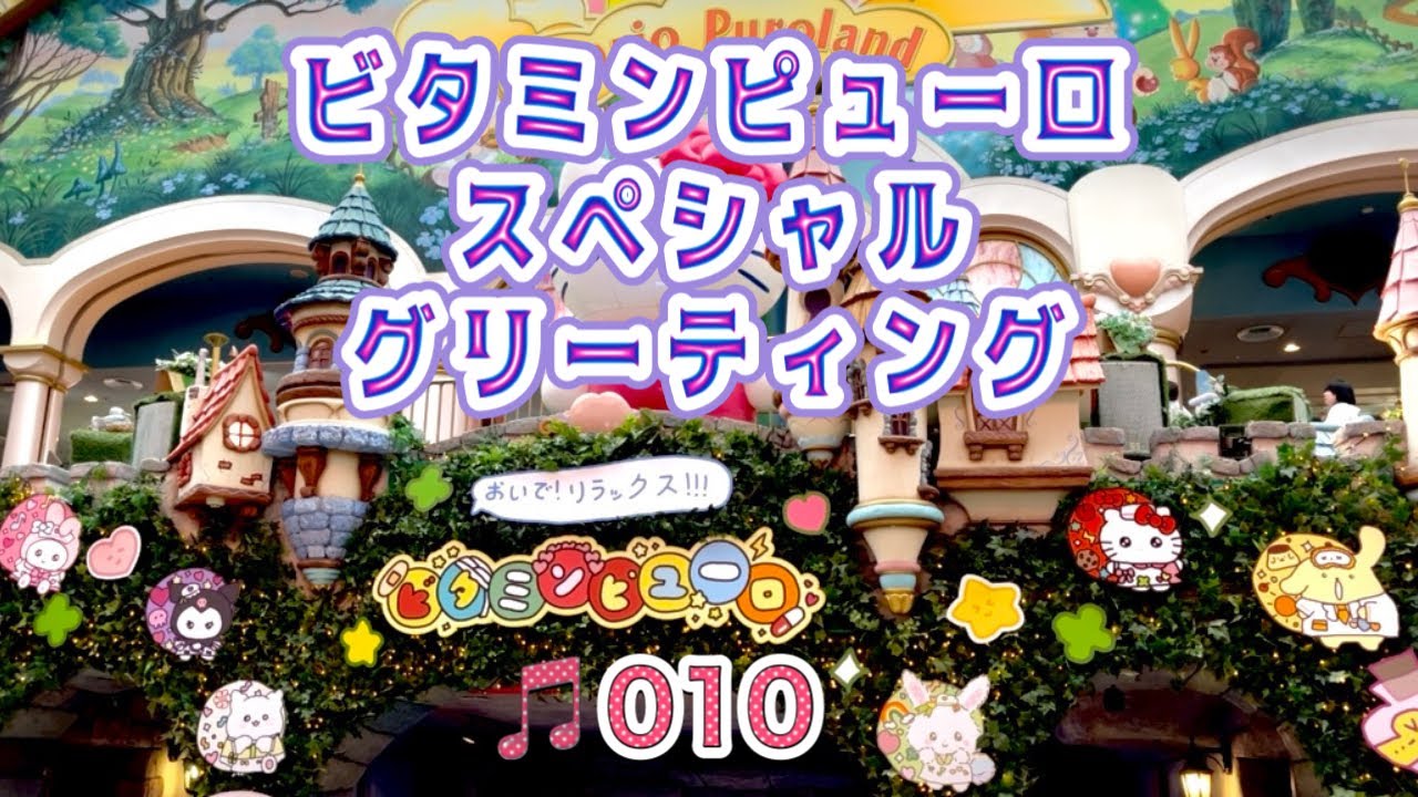 【クロミちゃんと楽しんできた】面白いクロミちゃん!いっぱい笑ったよ