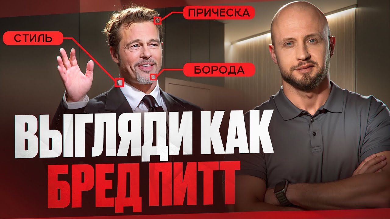 ВСЕ ПРИЧЁСКИ БРЕДА ПИТТА — ОТ 90-Х ДО НАШИХ ДНЕЙ